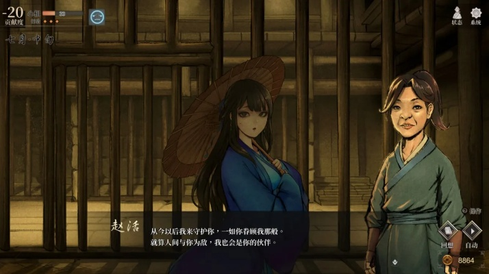 《活侠传》全女主攻略揭秘：龙湘、夏侯兰、唐默铃结缘秘籍大公开