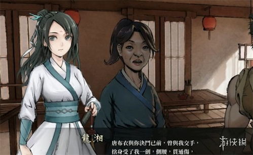 《活侠传》龙湘结局触发攻略：解锁全新剧情路径