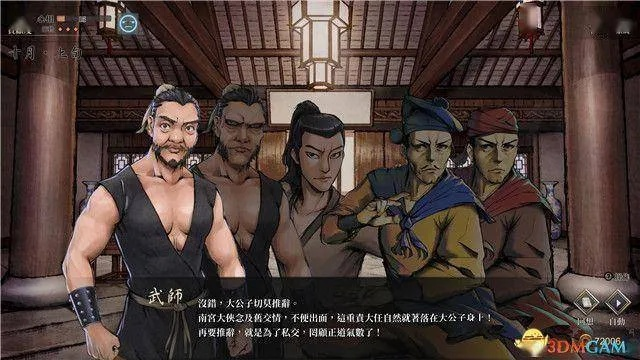 《活侠传》新手攻略：快速升级必备实用技巧解析