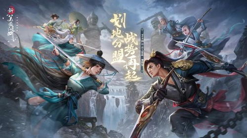 夏侯兰传奇：揭秘侠影江湖新篇章