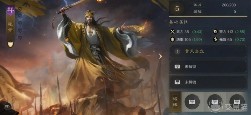 《三国谋定天下》抽卡攻略：开荒阵容秘籍大公开