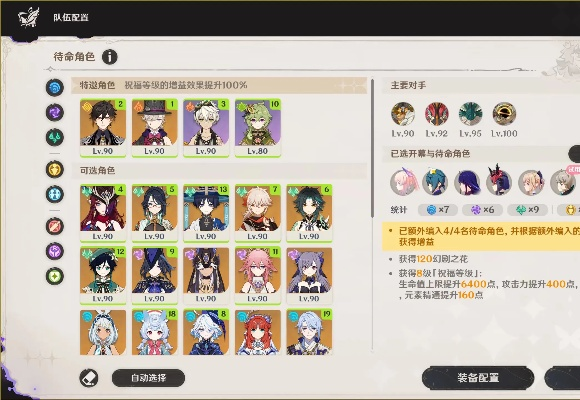 《原神》剧诗前瞻：幻想真境角色攻略，打造最强阵容秘籍