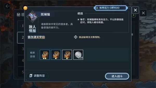 雾刃PVP盾分流BD攻略，揭秘高效战斗新策略