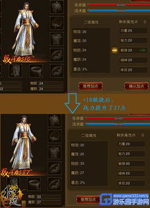 《原神》4.7版突破属性深度解析，全面揭秘角色新价值