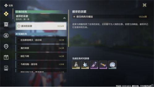 《鸣潮》索拉全关卡奖励攻略：揭秘物品获取新技巧