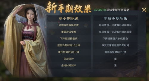 《三国谋定天下》开服攻略：掌握实战技巧，轻松称霸江湖