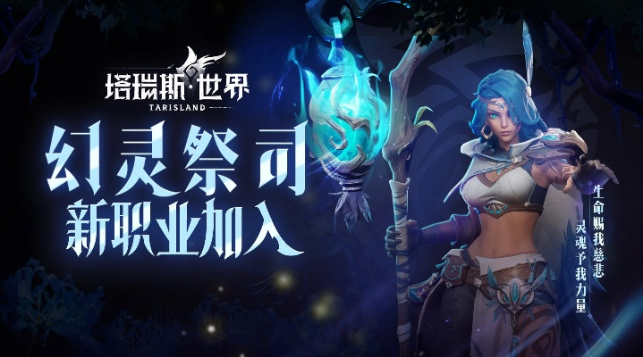 《塔瑞斯世界》影刃者攻略：高效操作，掌握绝杀技巧