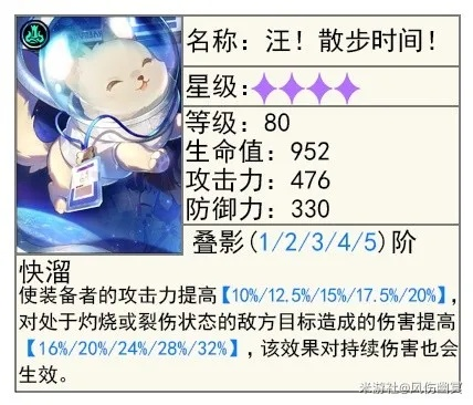 《崩坏星穹铁道》流萤培养攻略：高效搭配装备技巧解析