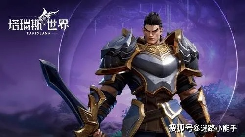 《塔瑞斯世界》全职业深度攻略：天赋秘技解析与高效玩法技巧揭秘