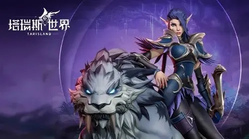 《塔瑞斯世界》新手开荒必备：职业选择攻略大揭秘，解锁最强起点！