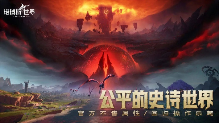 战力飞跃攻略：揭秘《塔瑞斯世界》高效提升秘籍