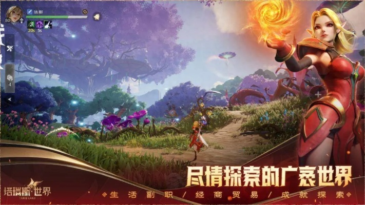 《塔瑞斯世界》公测职业攻略：揭秘热门职业新选择