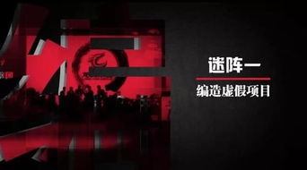 《破解恶意关注：深度解析《破碎怪谈》攻略秘籍》