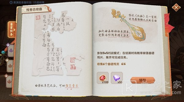 曲台地秘籍探秘：高效收集书籍残卷攻略