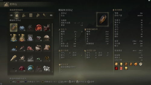 《艾尔登法环》观星者开局必备魔法攻略与高效获取技巧揭秘