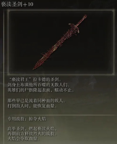 艾尔登法环独门秘籍：轻松解锁亵渎圣剑新途径