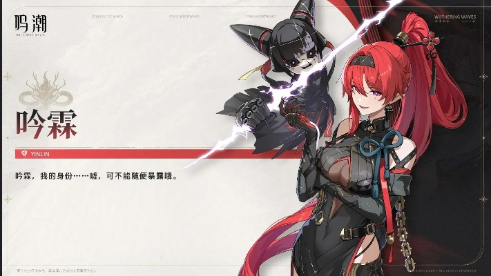 《鸣潮》吟霖抽选攻略：深度解析值不值得入手！