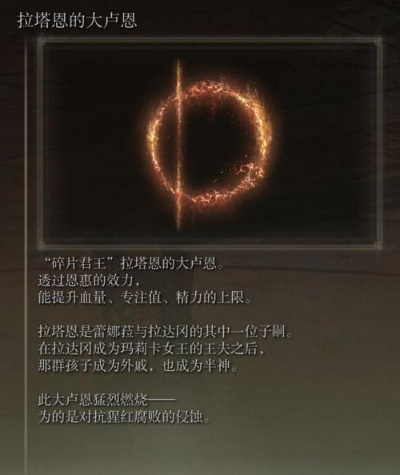 《艾尔登法环》卢恩奥秘解锁攻略，高效刷级新技巧揭秘