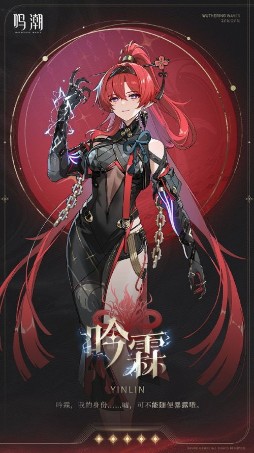 《鸣潮》吟霖培养攻略：打造最强吟霖，解锁全新潜力！