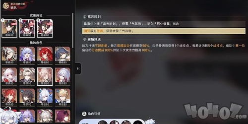 《崩坏星穹铁道》攻略：弦外之声12层满星阵容解析与高效挂机技巧分享