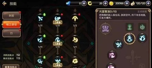 塔埃尔技能加点攻略：装备搭配新视角，优化战斗实力