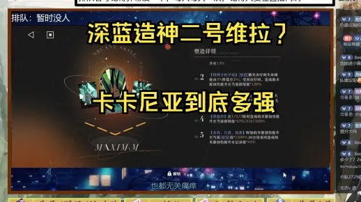 卡卡尼亚奶队攻略：深度解析全奶阵容新玩法