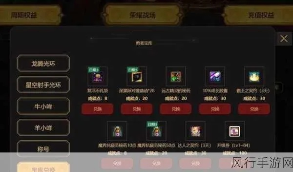 DNF手游经济体系深度解析：揭秘财富增值新奥秘