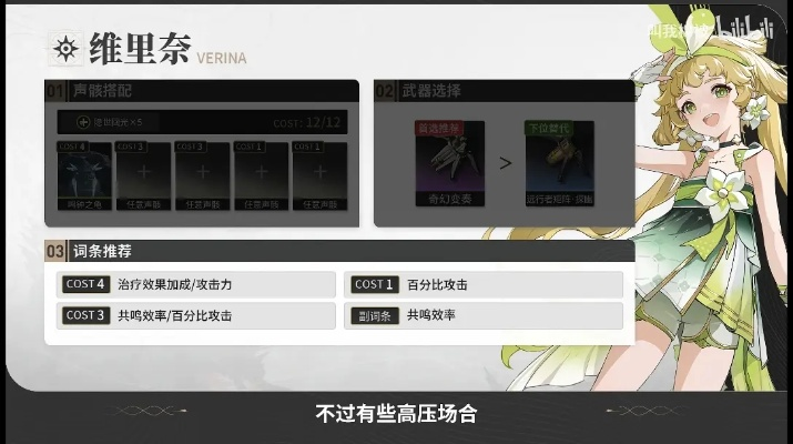 《鸣潮》安可阵容攻略：低成本搭配新秘籍，高效战力提升！