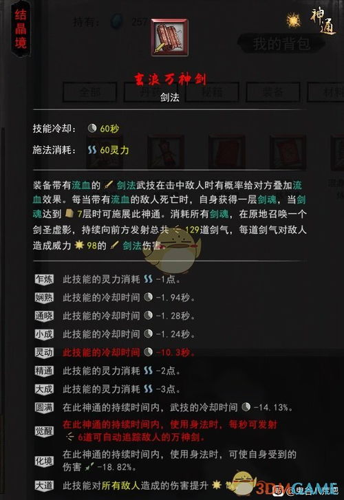 《鸣潮》忌炎图流攻略：高效养成秘籍大公开