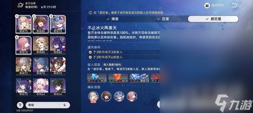《崩坏星穹铁道》通关阵容攻略：解锁弦外之声最强阵容秘籍