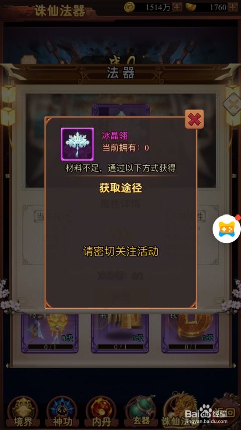 《原神》安固诸方攻略：高效防御策略解析，突破4-5关挑战新境界