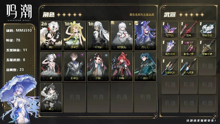 《鸣潮》吟霖技能解析：合轴手法攻略与全新出装配队技巧揭秘