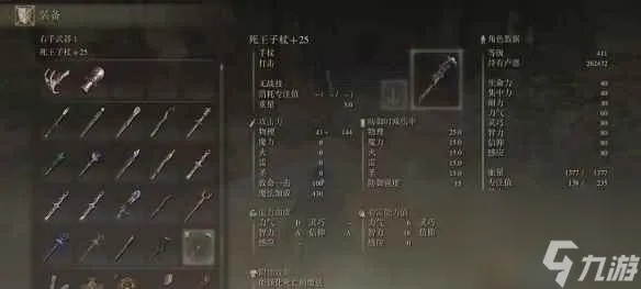 艾尔登法环纯力流派攻略：战灰武器精炼与加点秘籍解析