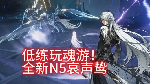 《鸣潮》全息战略解析：哀声鸷招式破解与高效应对策略