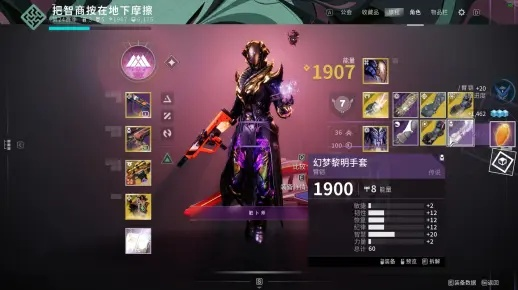 《命运2》终焉之形Dayone猎人神装攻略，解锁最强战斗力！