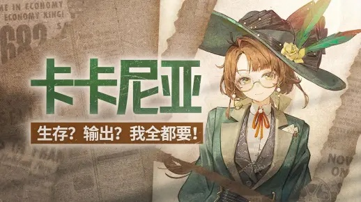 卡卡尼亚强度解析：深度剖析未来1999新价值