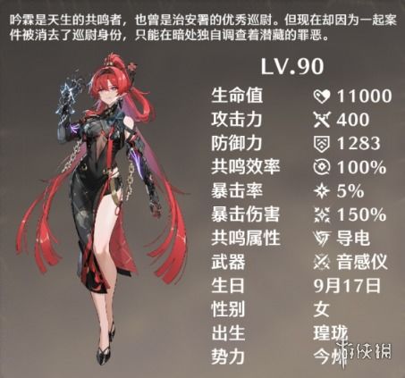 《鸣潮》吟霖养成攻略：声骸解析、武器搭配与连招技巧深度解析