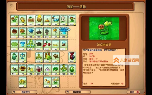 新手必看！《植物大战僵尸杂交版》金卡攻略，轻松解锁杂交秘籍