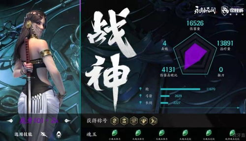 沈妙实战攻略：深度解析《永劫无间》新技能精妙运用