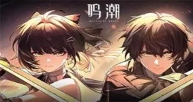 《鸣潮》吟霖伴星解谜密码独家揭晓：独自行走之谜解锁攻略