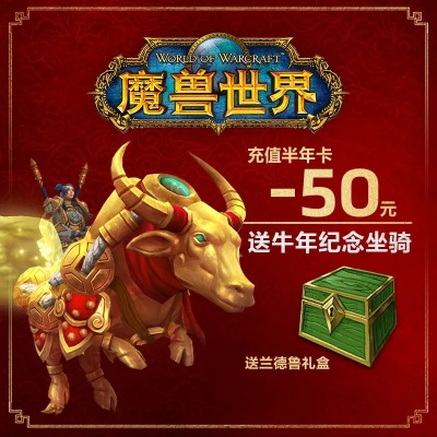 《魔兽世界》国服测试月卡大放送，绝版奖励惊喜揭晓！