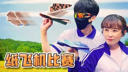 《麦芬纸飞机挑战攻略，解锁全新飞行技巧》