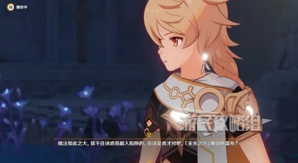 《原神》4.7主线攻略：深度解析，解锁睡前故事新境界