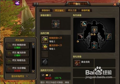 战神4武器符文技能全解析，深度揭秘新价值解锁攻略