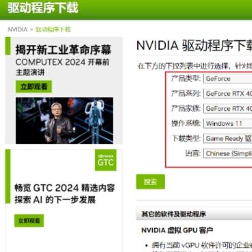 轻松解锁英伟达XGP会员，保姆级兑换攻略大揭秘