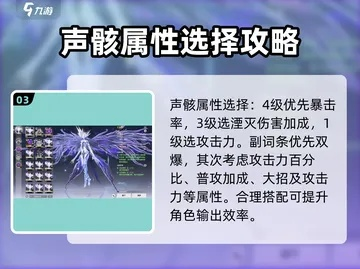 《鸣潮》声骸搭配攻略：揭秘强力声骸排行新策略