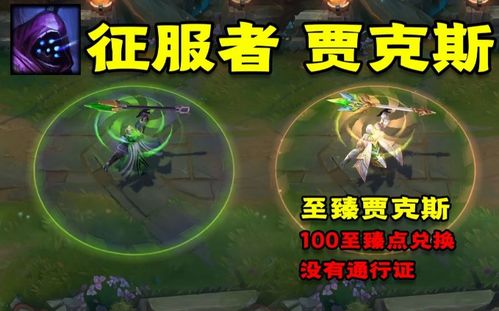 离子武器皮肤套装攻略：解锁《无畏契约》独特魅力