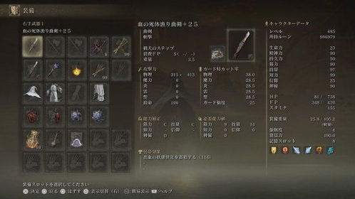 《艾尔登法环》一周目出血跳劈流攻略：职业选择与加点技巧深度解析