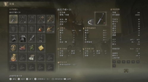 《艾尔登法环》武器开荒指南：深度解析全种类利弊与开荒首选秘籍