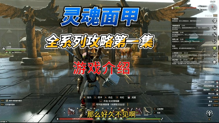 《灵魂面甲》动物捕捉技巧揭秘：高效养殖攻略全解析